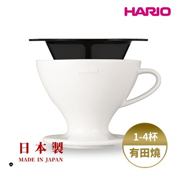 【Hario】W60磁石濾杯 (白色)([PDC-02-W])(台灣總代貨源) 瓷濾杯/手沖濾杯/錐形濾杯/有田燒/世界手沖冠軍監製