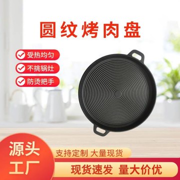 鑄鐵煎鍋燒烤盤燃氣灶烤肉盤韓式露營家用煎烤烤肉鍋無涂層干鍋