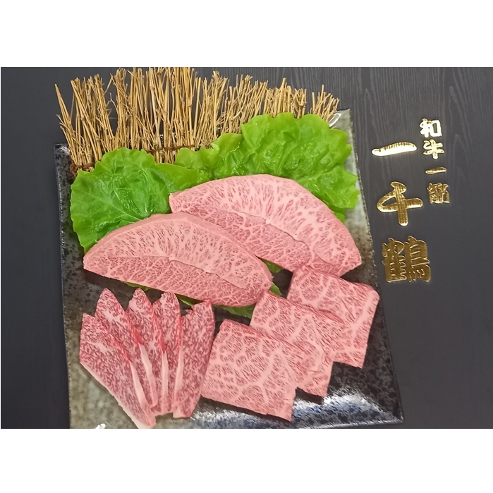 （チルド）　A5ランク　大和　ブランド　和牛　３～５種　焼肉　詰合せ　約５００g／一千鶴　ふるさと納税　牛肉　A５　お肉　希少部位　ハネシタ　ミズジ　カイノミ　イチボ　ヒウチ　マルシン　カルビ　ランプ