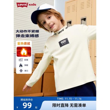 (免運)【加絨】李維斯男童女童長袖t恤2025新款童裝兒童秋衣德絨打底衫