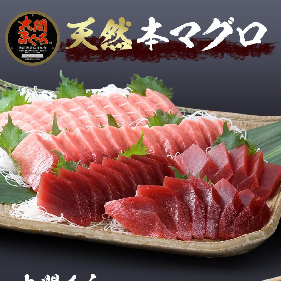 大間マグロ　赤身　200ｇ