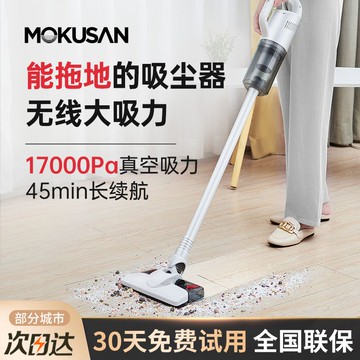 【台灣公司 可開發票】mokusan無線吸塵器家用大吸力強力靜音寵物吸毛充電手持吸拖一體