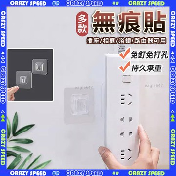 🔥防水防潮 無痕子母扣🔥無痕貼 掛勾貼片 字扣 母扣 免打孔 掛鉤 防水 強力超黏 收納 廚房 浴室 大小通用 強力承重