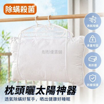 台灣出貨✨ 曬衣網 寢室晾衣籃 枕頭曬乾網 羊絨衫平鋪網兜 可折疊收納晾衣架