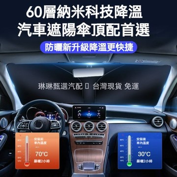 現貨 Suzuki汽車遮陽板 抗紫外線 Swift Sx4 Jimny Ignis Vitara 便攜式遮陽檔 遮陽簾