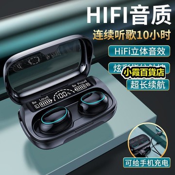 耳機 電競耳機 5.0不延遲 TWS 音箱