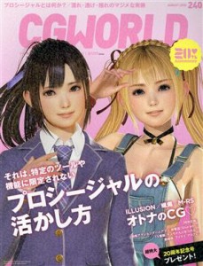  ＣＧ　ＷＯＲＬＤ(２４０　ＡＵＧＵＳＴ　２０１８) 月刊誌／ボーンデジタル