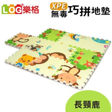 LOG樂格 XPE環保無毒巧拼地墊 30X30cmX10片組-長頸鹿 (拼接墊/爬行墊)