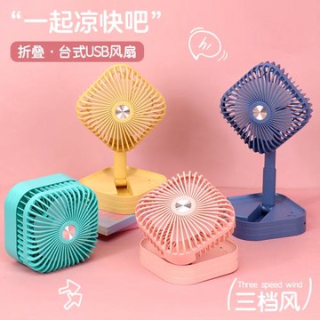 點滴風扇 簡約糖果色方形折疊充電風扇戶外便攜式 桌面辦公可伸縮