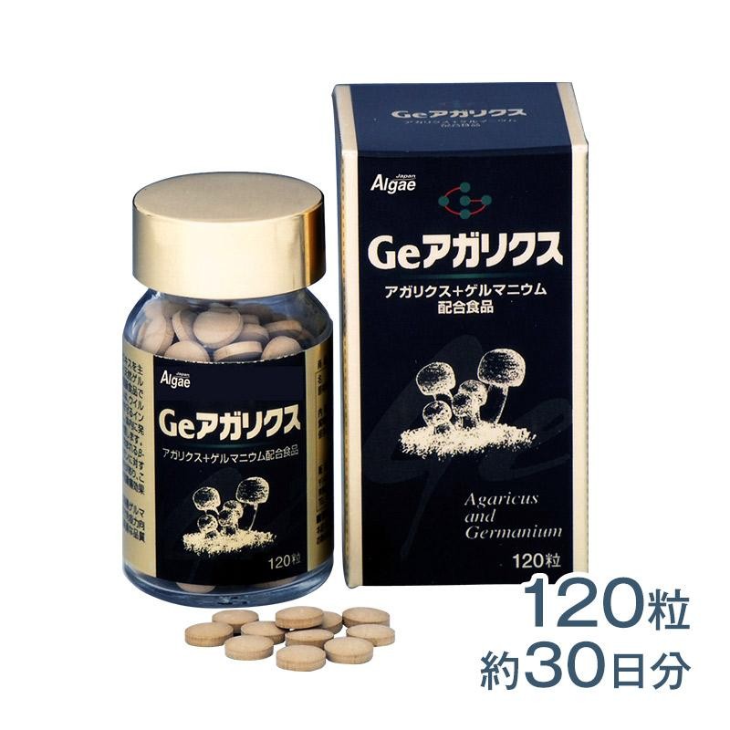 Geアガリクス 120粒 サプリメント 有機ゲルマニウム 健康食品 | LINEブランドカタログ