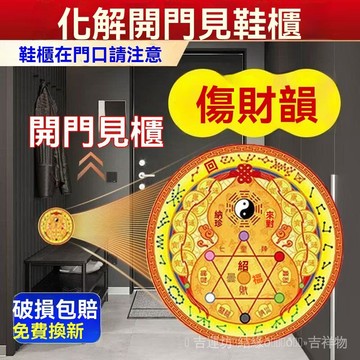 🙏🏻師傅過爐 開光🙏🏻開門見鞋櫃鞋櫃門廳招財擺件傢用旺宅2026迎財化汙爲財金屬貼