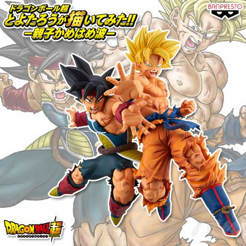 ドラゴンボールZ 悟空u0026バーダック 親子かめはめ波バージョン