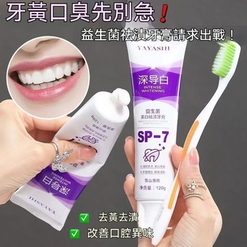 臺灣出貨原裝正品SP-7深導白牙膏祛黃清新口氣益生菌牙膏薄荷120克清新口氣煥齒護齒牙膏早晚刷牙學生黨必備薄荷味清涼口腔