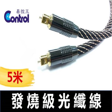 【易控王】高級數位光纖線 10米 OD:7mm 24K鍍金 黑蟒外殼 防震編織網 光纖線 公對公(30-244-01)