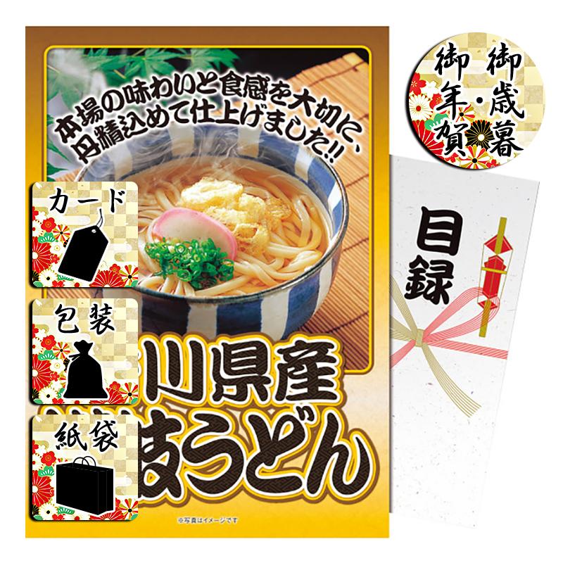 お歳暮 お年賀 御歳暮 御年賀 うどん 送料無料 2023 2024 香川県産 讃岐うどん