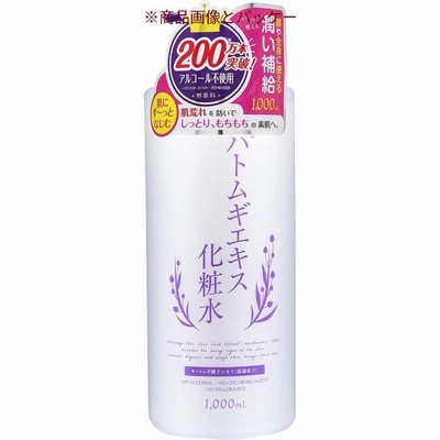 プラチナレーベル ハトムギ化粧水