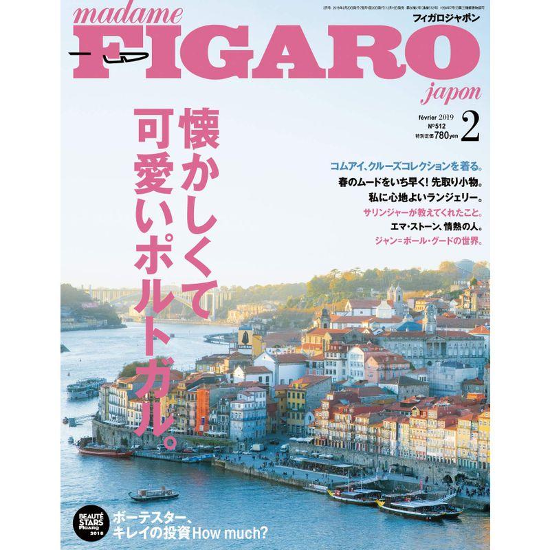 madame FIGARO japon (フィガロジャポン) 2019年2月号懐かしくて可愛いポルトガル。