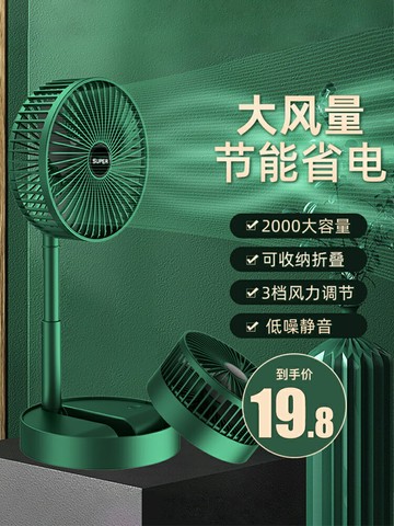 風扇宿舍靜音夏天桌面小型電風扇床上家用辦公室便攜式充電小風扇