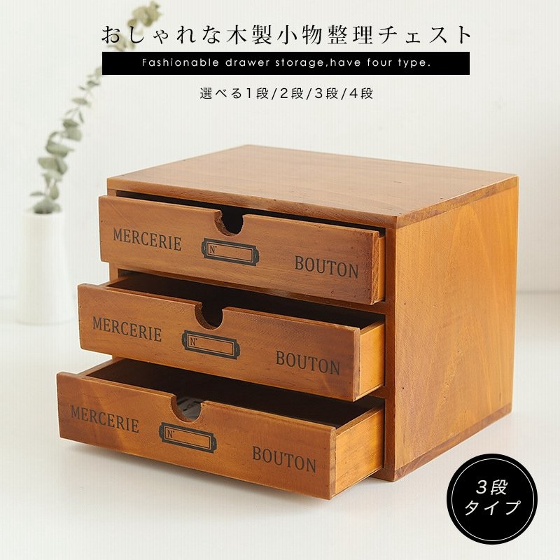 AL完売しました。 ニトリ 木製 小型チェスト 小物入れ ecousarecycling.com