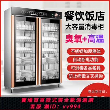 {公司貨 最低價}商用消毒柜雙門立式大容量熱風循環家用食堂不銹鋼碗柜廚房用食堂