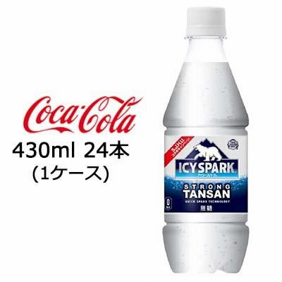 【個人様購入可能】●コカ・コーラ アイシー・スパーク ( ICY SPARK ) フロム カナダドライ ( CANADA DRY ) PET 430ml 24本 (1ケース) 炭酸水 送料無料 47573