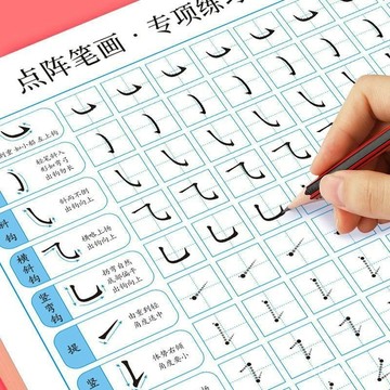 有貨在臺🚀99免運🚀控筆訓練字帖小學生點陣筆畵成人字帖楷書硬筆書法臨摹練習訓練紙