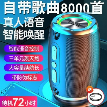 智能，音響低音炮超大電腦戶外家用插卡手機無線小音箱大音量  【鑫弘數碼音像】