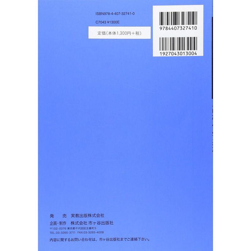 305教科書アドバイザー 高校化学基礎