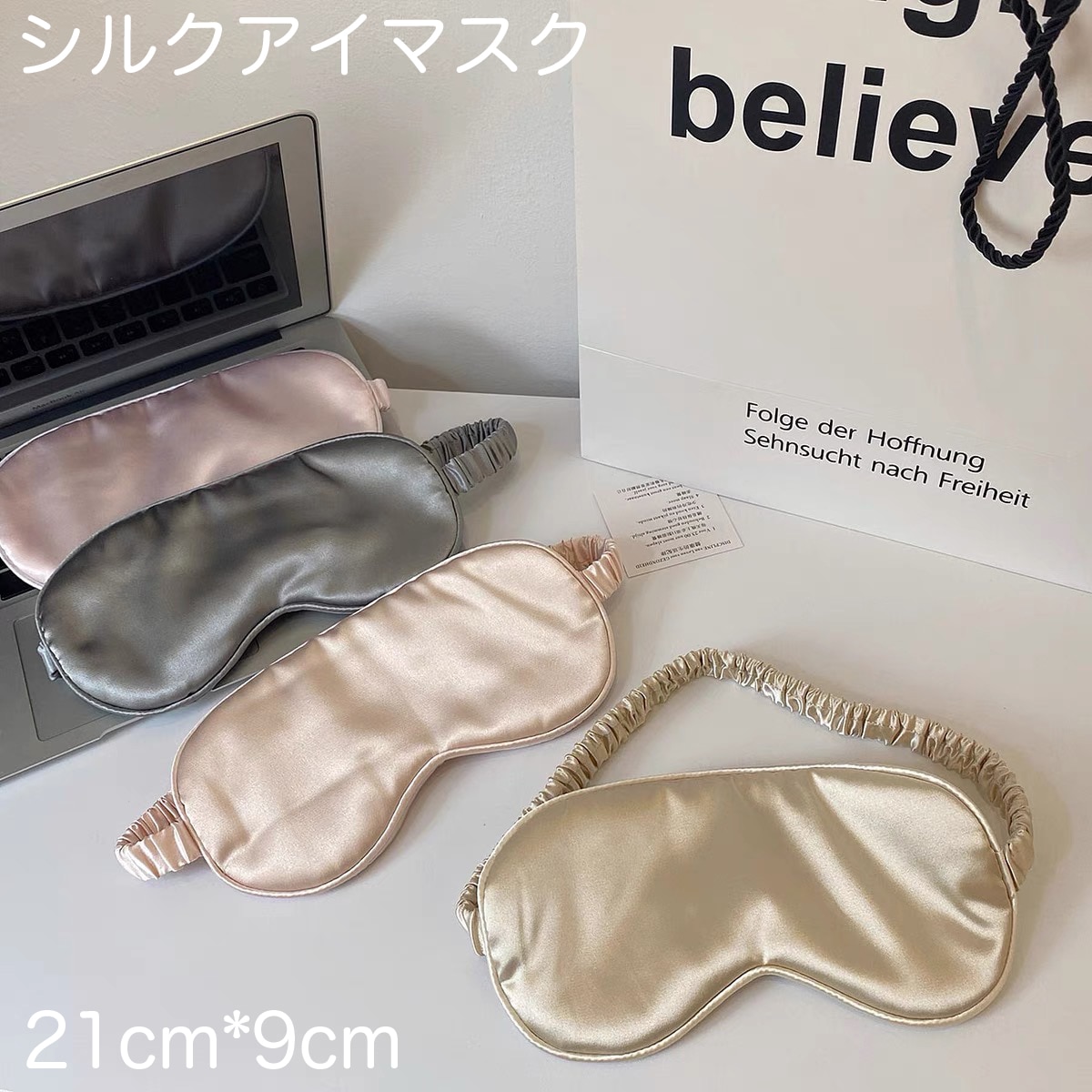 新品　mavogel アイマスク
