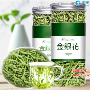 金銀花 金銀花茶 幹花 罐裝 另售菊花茶 薰衣草茶 貢菊花 槐花茶 桂花茶 茉莉花茶 玫瑰花茶 花草茶 采奕