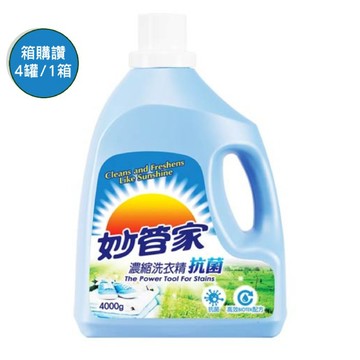 抗菌現貨[券折50]【史代新文具】妙管家 A-LDAN400 1加侖 抗菌洗衣精(1箱4桶) 量大超划算 抗漲省荷包