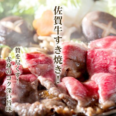 ふるさと納税 唐津市 A5〜A4ランク限定　佐賀牛モモスライス1kg(500g×2パック)