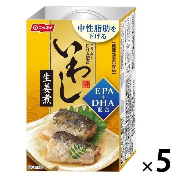 ニッスイ缶詰 ニッスイ いわし生姜煮 1セット（5個）EPA DHA配合 鰯