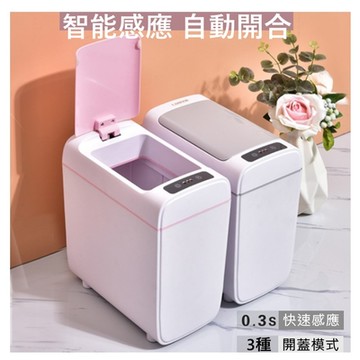 MGSHOP8公升智能迷你感應垃圾桶