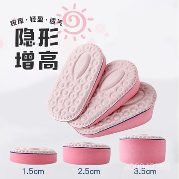 🍊台灣出貨🚚 內增高鞋墊女式男士隱形增高神器仿生網紅防滑增高墊半墊吸汗減震