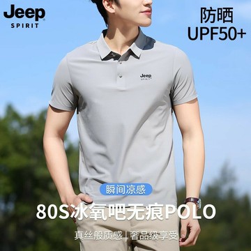 高端商務無痕polo衫短袖男士冰絲翻領T恤夏季2025新款涼感保羅衫