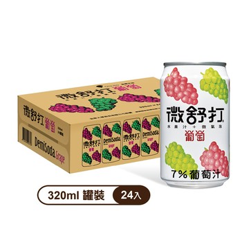 微舒打葡萄果汁汽水320ml (24瓶/箱)