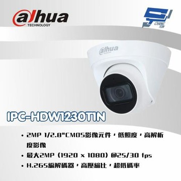 昌運監視器 大華dahua IPC-HDW1230T1N  200萬紅外線半球型網路攝影機 內建收音麥克風