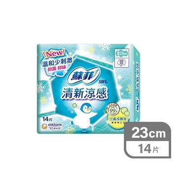 蘇菲清新涼感衛生棉14片微涼小黃瓜23cm