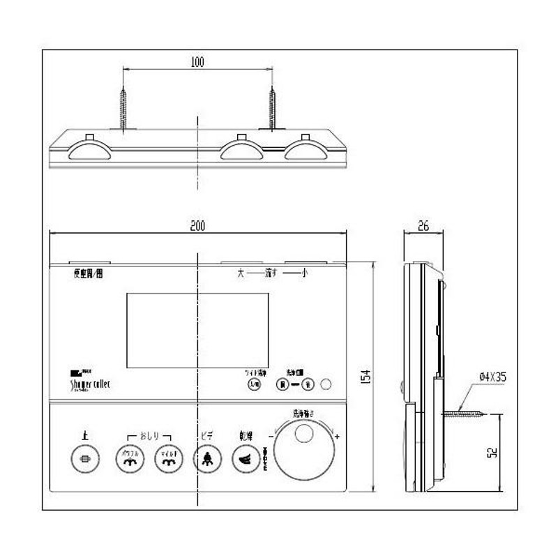 シャワートイレ用リモコン 354-1058B LIXIL(INAX) 商品金額￥30,000