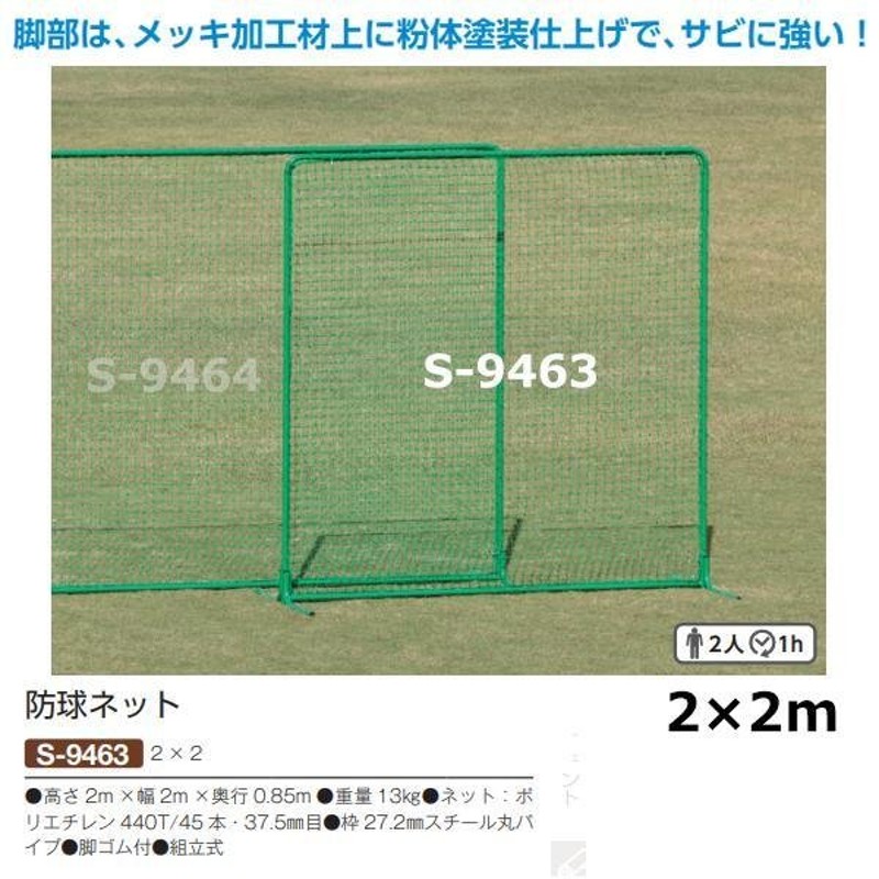 野球ネット 5m×10m - 練習機器