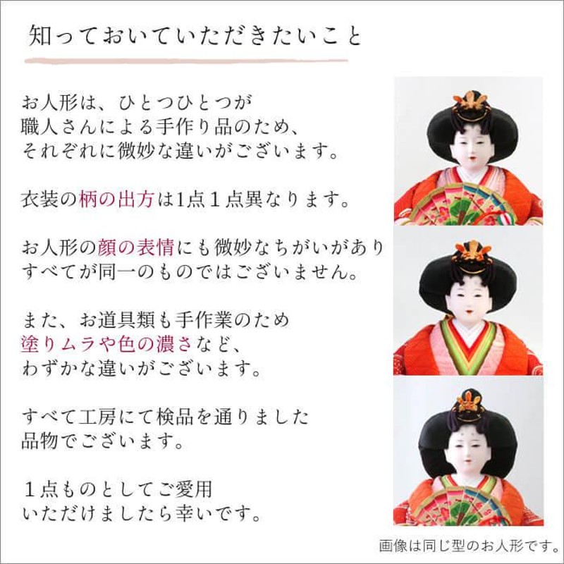 雛人形 お雛様 コンパクト モダン おしゃれ 黄櫨染 柳三寸親王