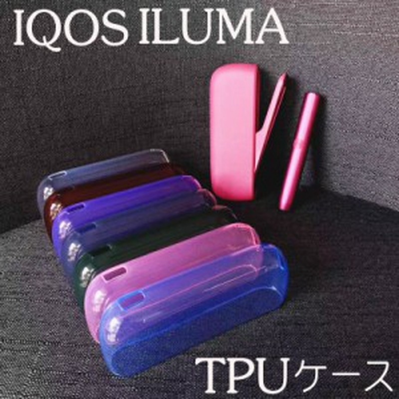 Iqos Iluma アイコス イルマ専用 Tpuケース Iqos Iluma アイコス イルマ カスタム イルマ専用スリーブ カスタマイズ可愛い おしゃれ シン 通販 Lineポイント最大1 0 Get Lineショッピング