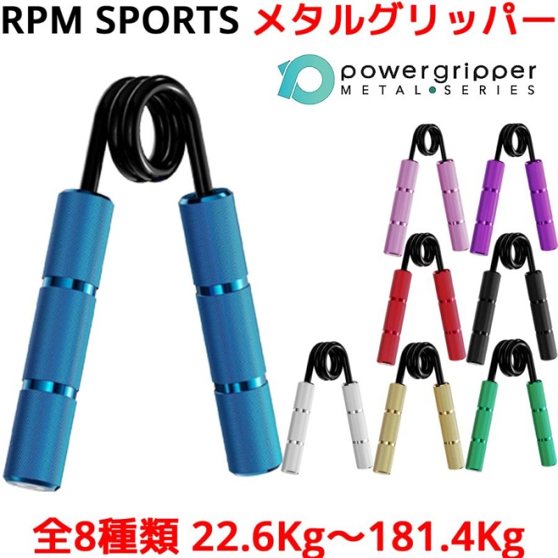 RPM Sports メタルグリッパー 握力 筋トレ ハンドグリッパー ハンドグリップ リストトレーナー 筋力 筋肉 前腕 手 腕 トレーニング 器具  用品 強化 リハビリ | LINEブランドカタログ