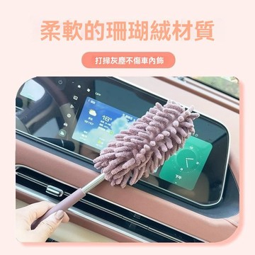 【臺灣出貨】汽車除塵撣子專用不傷漆車用可伸縮除灰雞毛撣子軟毛車刷擦車神器