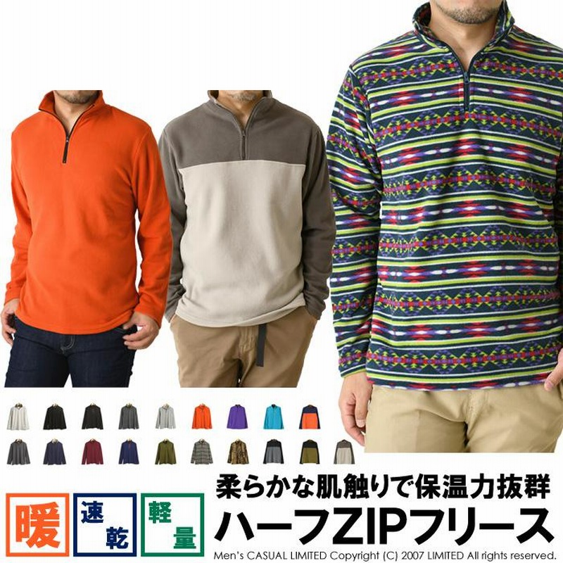 フリース カットソー メンズ 暖かい 裏起毛 トレーナー ハーフ