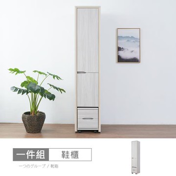 時尚屋 [GZ11]安妮1.3尺鞋櫃含椅GZ11-016+017-免運費/免組裝/鞋櫃