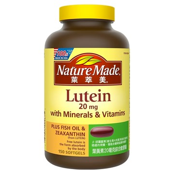 Nature Made 萊萃美 葉黃素綜合軟膠囊 20mg  150顆  1罐