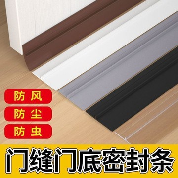 好物嚴選🎁門縫門底密封條防風防盜門隔音條門窗縫隙玻璃門木門防水自粘膠條EP
