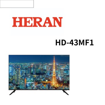 【HERAN 禾聯】HD-43MF1 43吋 LED液晶 4K液晶螢幕顯示器